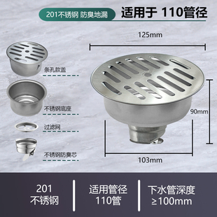 圆形304不锈钢防虫防臭地漏50/75/110管内插式卫生间下水道过滤盖