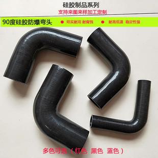 90度弯管 汽车硅胶管 耐高温耐高压进出气管空气管涡轮增压连接管