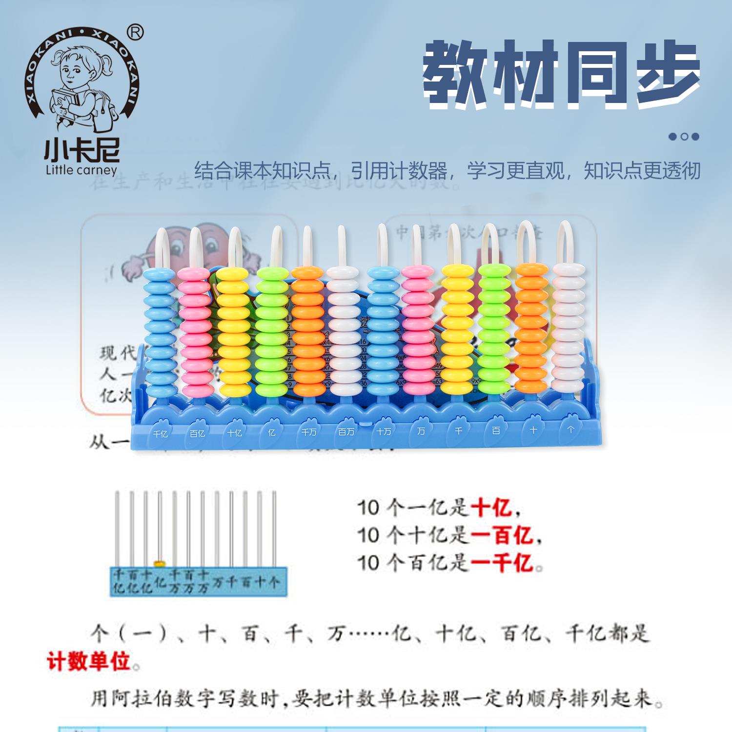 小学生五行计数器一二年级儿童数学教具计数架加减法神器算术算盘