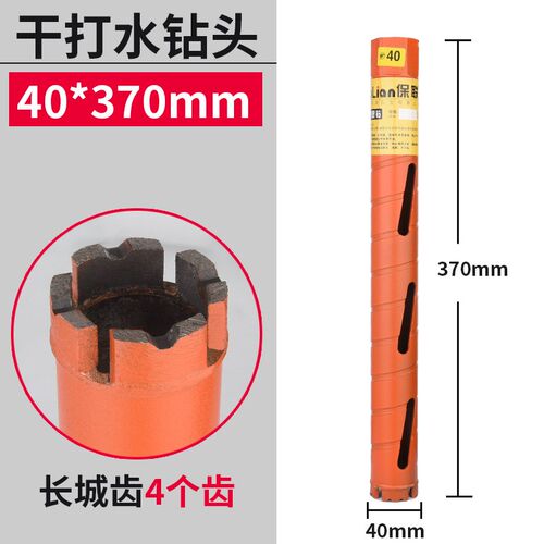 德国进口工业级水钻头水钻机混凝土快速空调开孔器金刚石干打水钻
