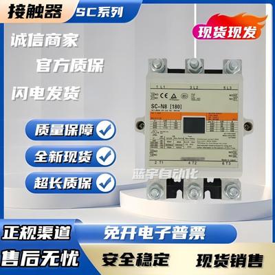 原装富士接触器SC-N1N2/