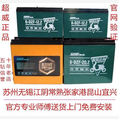 超威电池以旧换新48V20AH
