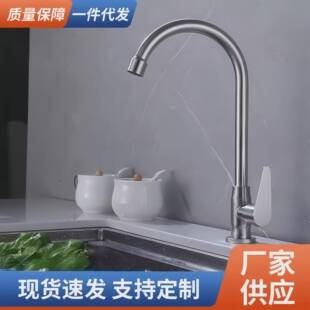 厂家直销SUS304不锈钢厨房洗菜盆单冷水龙头水槽可旋转家用龙头