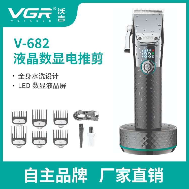 VGR专业电推剪超长续航理发器液晶显示底座充电大功率剃头推子682