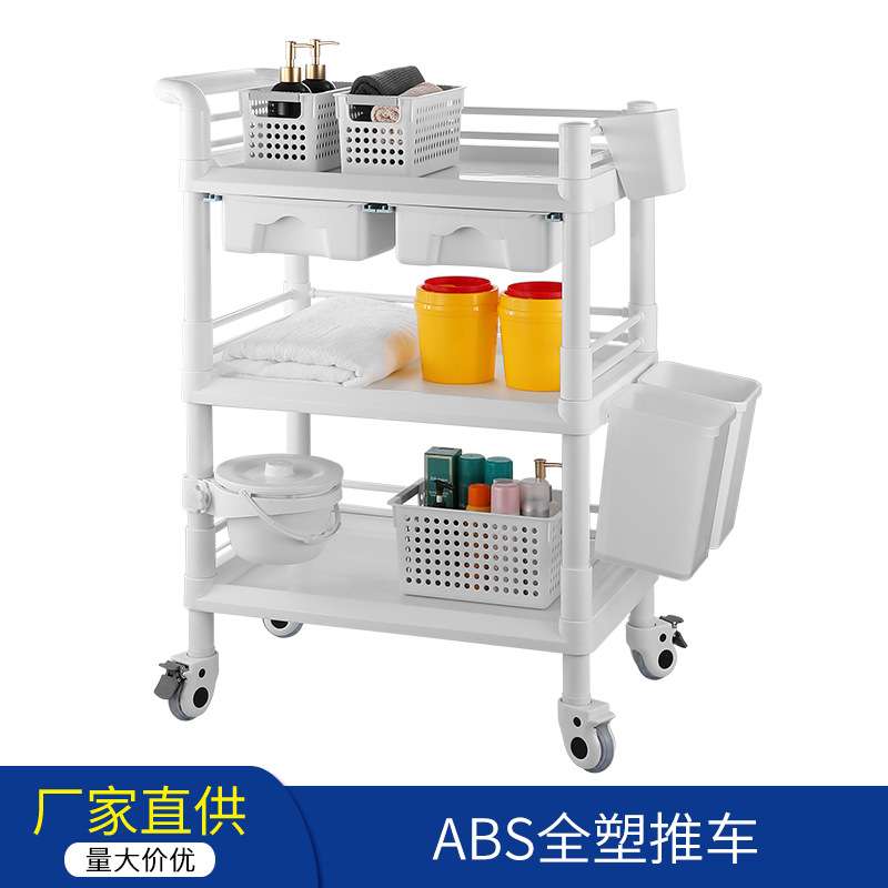 美容推车abs全塑三层加厚美容院工具车多功能置物架塑料加厚耐磨