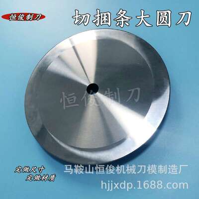 钨钢分切圆刀片分切刀超硬合金圆刀薄膜切台大圆刀薄膜胶带分切圆