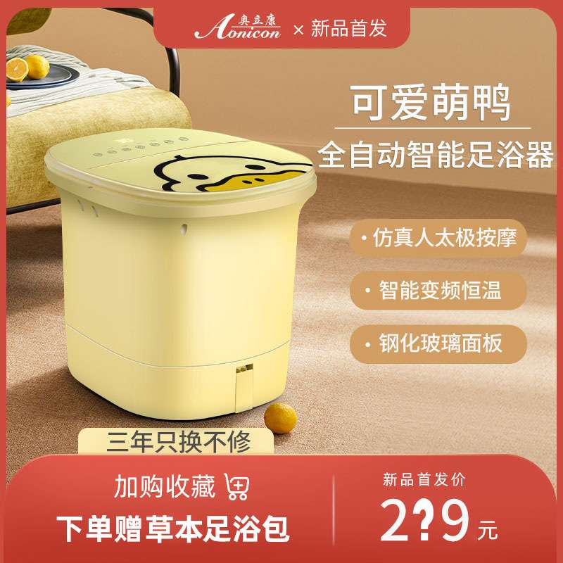 泡脚桶全自动加热恒温洗脚桶电动按摩洗脚盆家用足浴盆家用养生机