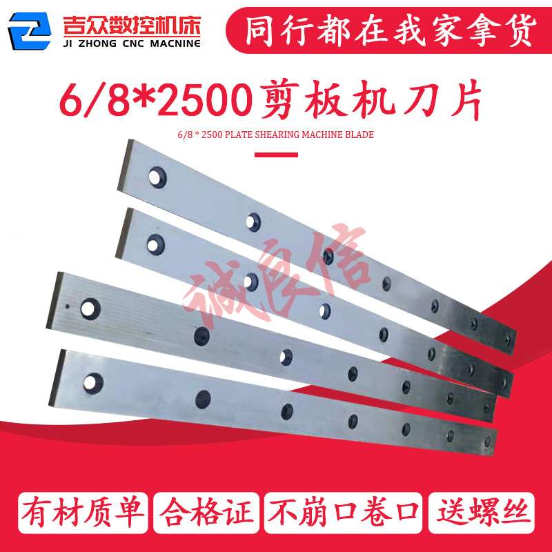液压剪板机刀片1300X80X20 Cr6W2Si不锈钢剪板机刀片螺丝螺栓超硬