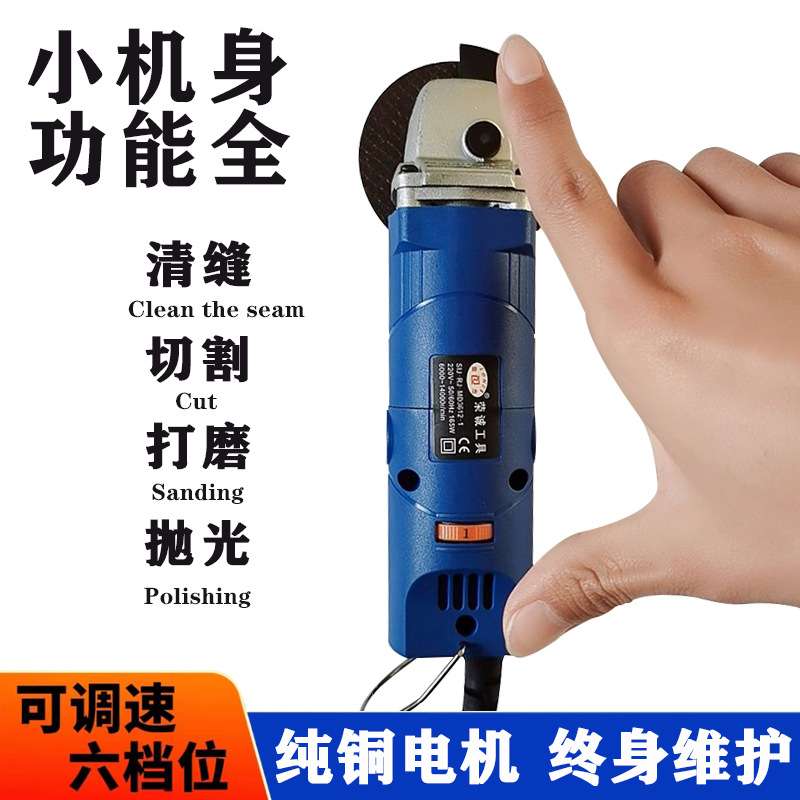 迷你小型角磨机可调速小号切割机瓷砖清缝机美缝神器微型打磨机