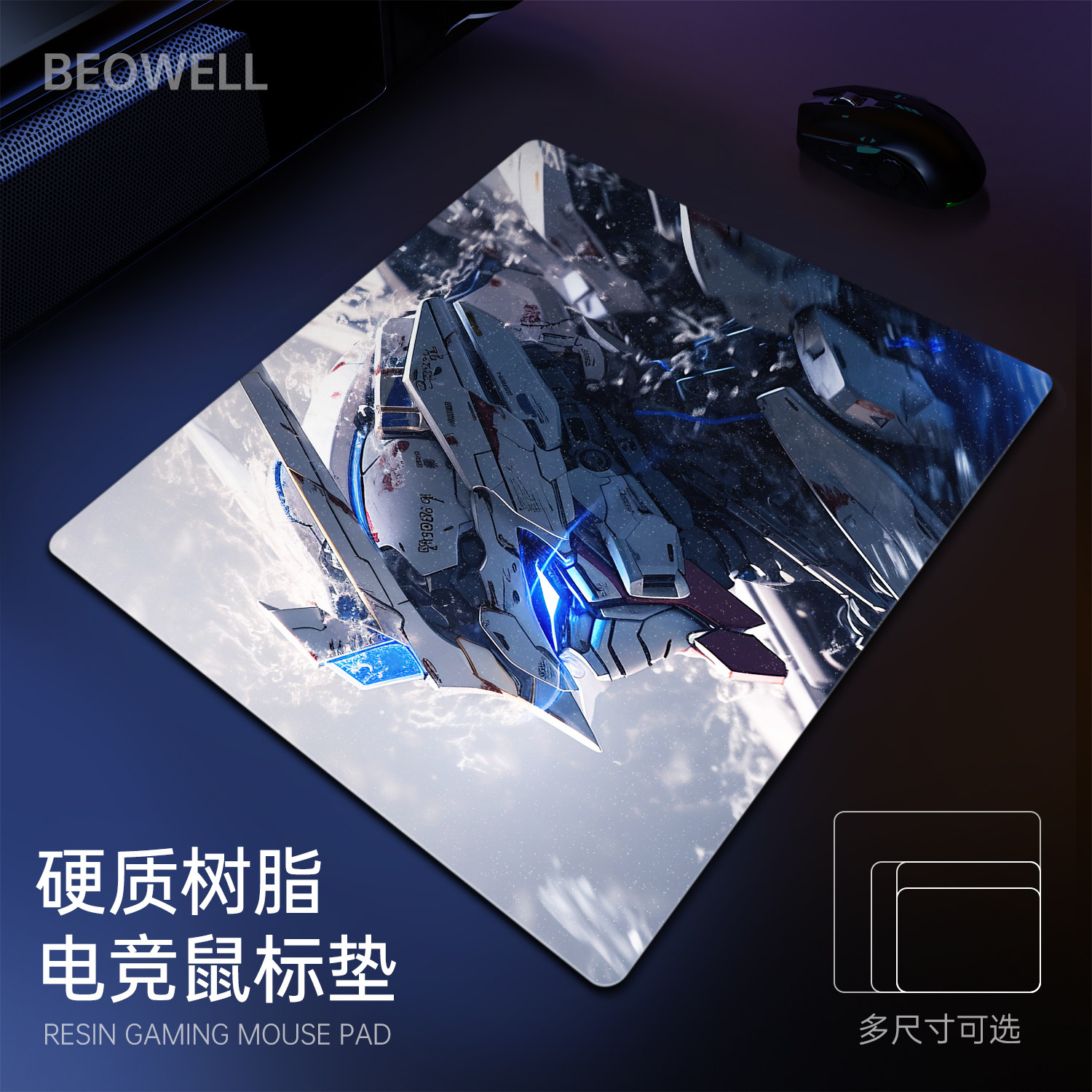 比尔威树脂鼠标垫FPS电竞大号高达硬质顺滑防汗防潮办公家用定制