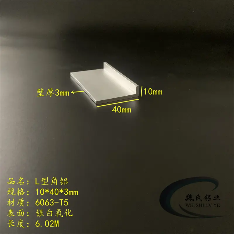 角铝10*403mm铝合金角钢角铁