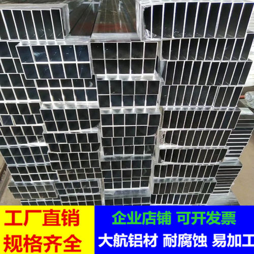 铝方管/扁管8/10/12/15/20/25/30/35/40/45/50/55/60/70/80/100