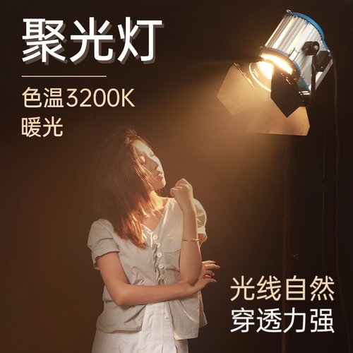电影灯摄影棚拍摄暖光补光灯