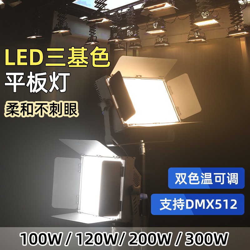 面光灯演播室直播间补光灯