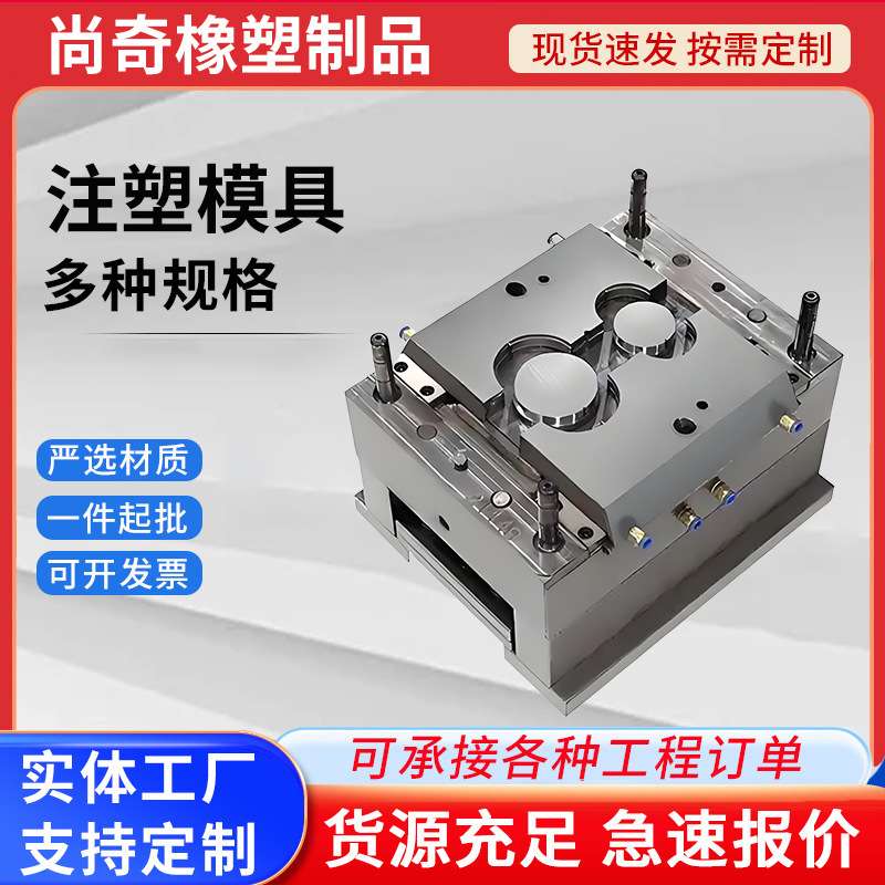精密注塑模具塑料外壳加工汽车零件设计注塑模具汽车配件塑胶件