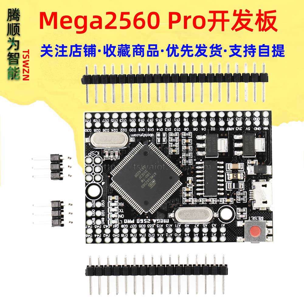 Mega2560 Pro ATmega2560-16AU USB CH340G智能电子开发板