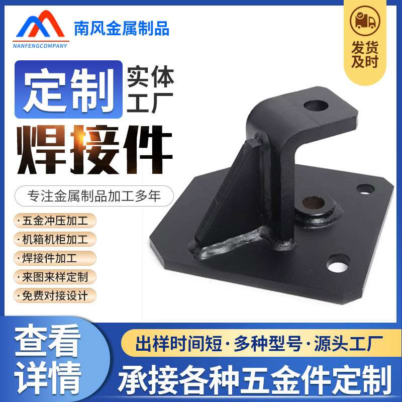 焊接件结构件不锈钢合金焊接加工机床机箱仪器金属配件焊接件定制