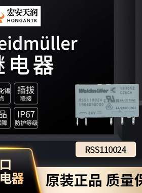 魏德米勒Weidmüller继电器RSS110024  1984090000 储能