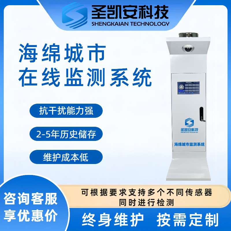 海绵城市建设管理平台 智慧城市水资源循环利用系统 管网生命线监