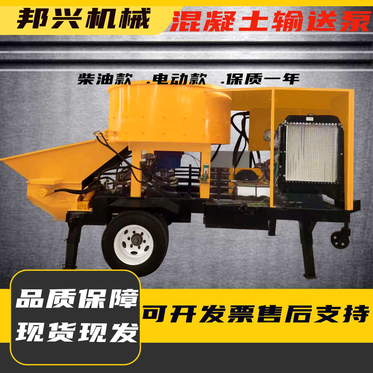 45型混凝土输送泵移动方便免清洗工程大颗粒输送细石二次构造柱泵