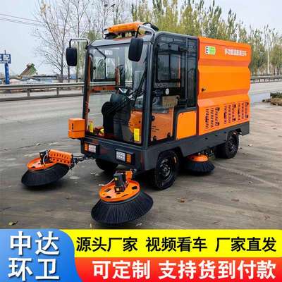 多功能电动道路扫路车 扫地机生产基地生产各类驾驶式扫路车