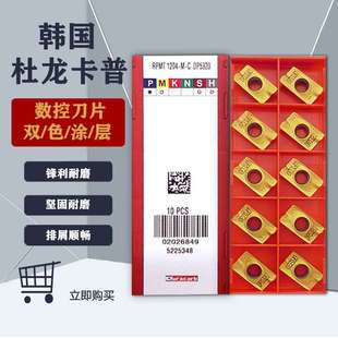 杜龙卡浦APMT1604 P5320数控刀粒刀片 1135PDERRPMW1003RPMT1204D