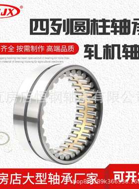 轧机轴承 FC666170四列圆柱滚子轴承FC4666206 FC4668260厂家现货