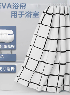 今然PEVA环保浴帘防水防霉加厚浴室隔断帘卫生间酒店干湿分离窗帘