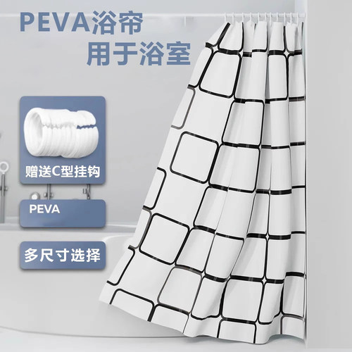 今然PEVA环保浴帘防水防霉加厚浴室隔断帘卫生间酒店干湿分离窗帘 - 封面