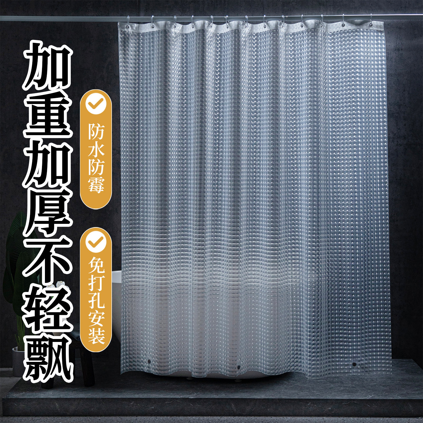 浴室洗澡浴帘透明泡澡门帘防水加厚防霉卫生间帘布隔断帘3D淋浴帘,家庭/个人清洁工具,浴帘,淘宝优惠券,粉丝福利购,淘宝优惠卷