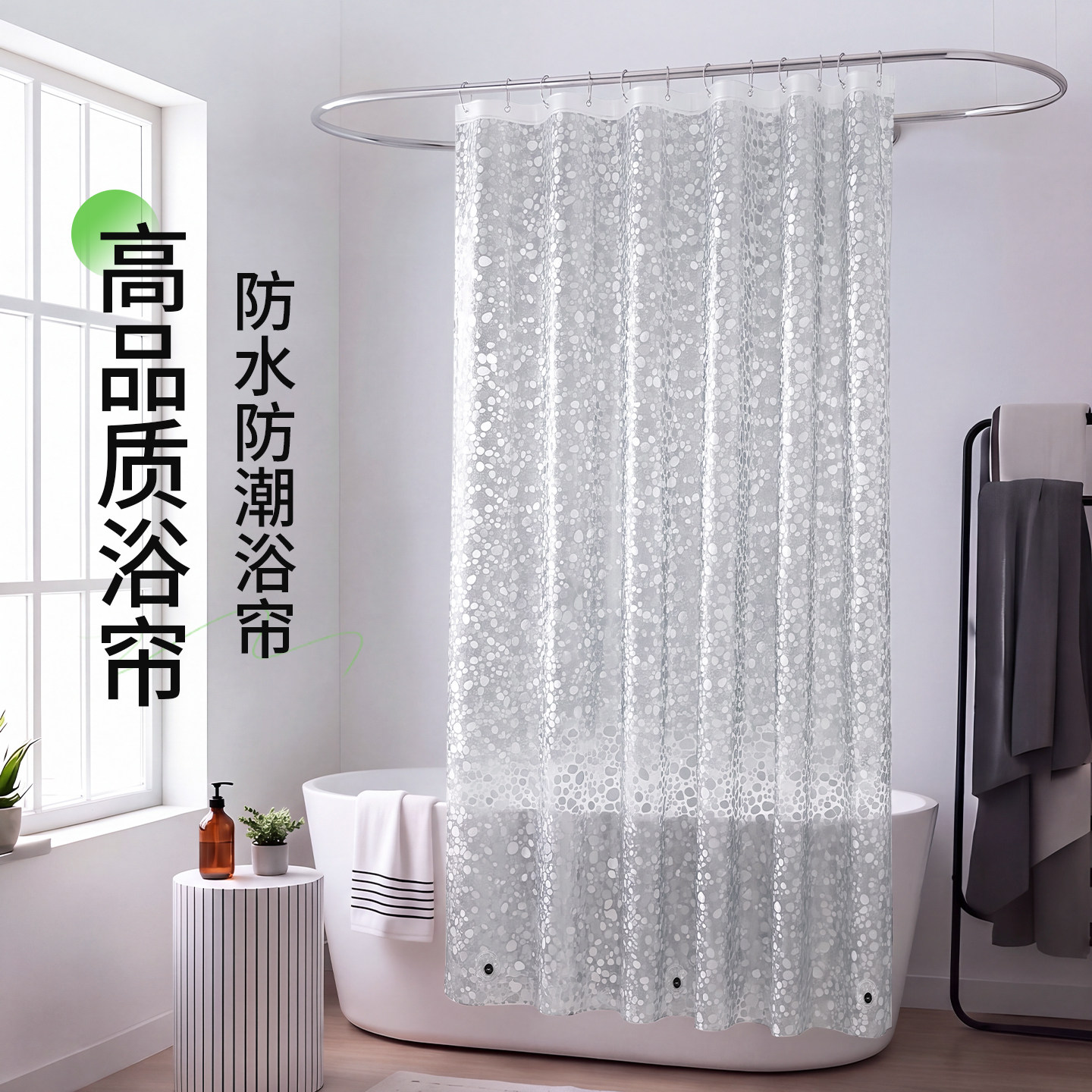 EVA浴室淋浴帘防水防霉加厚卫生间洗澡透明挂帘透光隔断帘免打孔