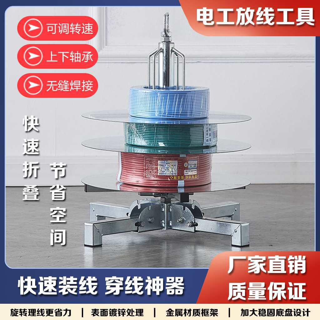 新款立式电工放线器可调速放线架子带轮子放线盘布线工具0-16平方
