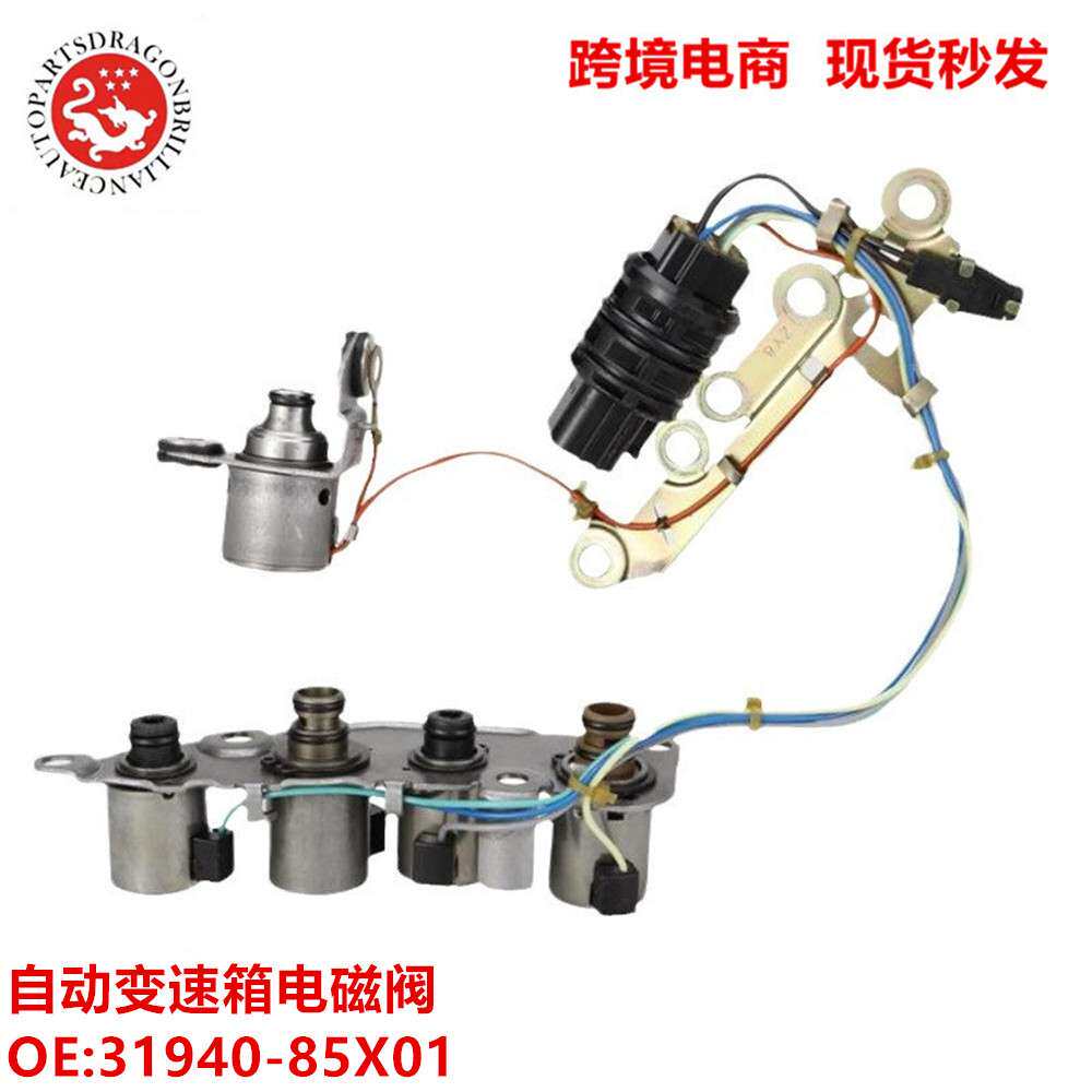 汽车自动变速箱电磁阀 31940-85X01 31940-85X0B RE4F04B RE4F03B
