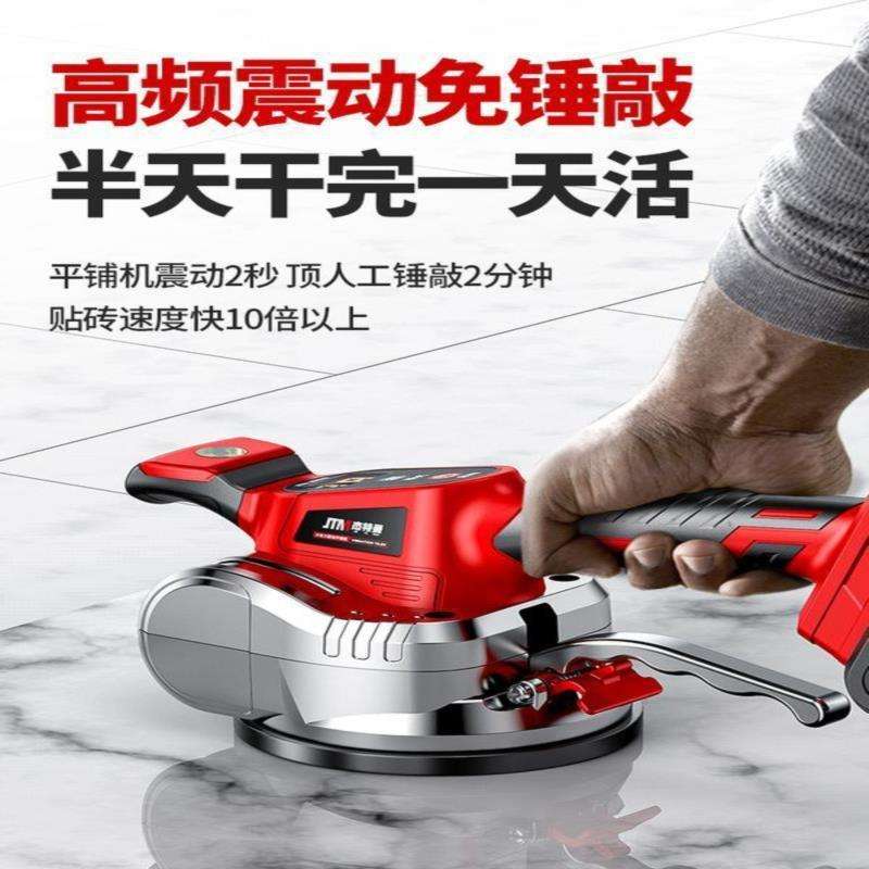 优品杰特曼瓷砖平铺机贴砖机墙地两用大功率振动器震平器神垒德株
