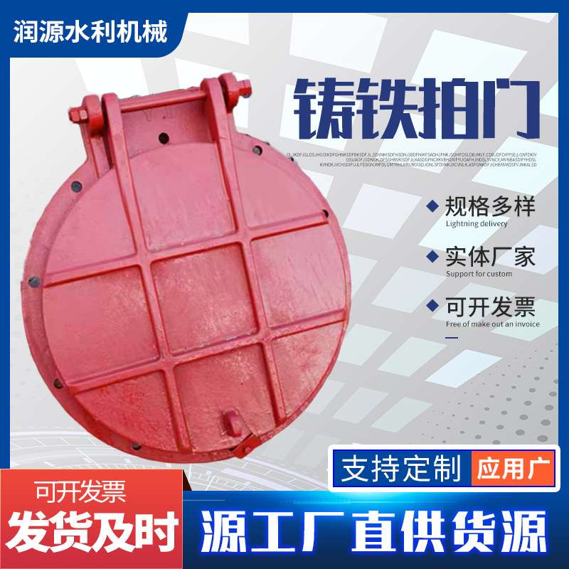 现货液压冲洗门冲洗系统门式冲洗拍门铸铁拍门不锈钢冲洗拍门