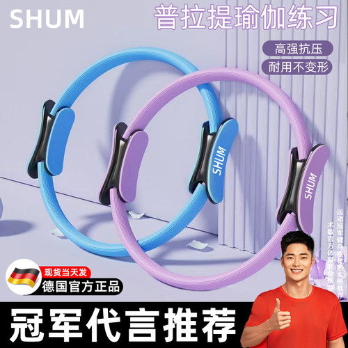 SHUM第三代盆底肌训练练腿抗阻圈
