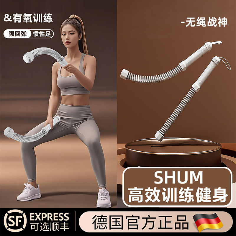 SHUM无绳战绳阻力带健身男女臂力运动训练器材多功能弹力绳子室内