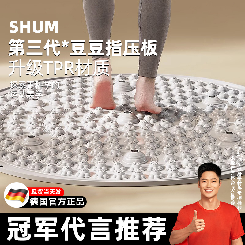 TPR软胶超慢跑9磁石指压板