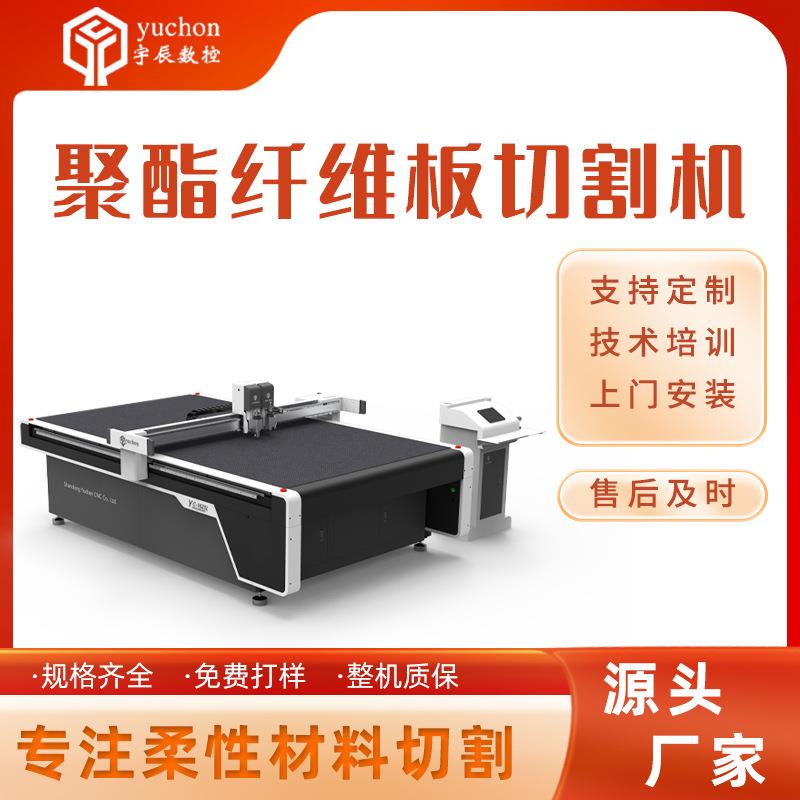 聚酯纤维板全自动裁剪机精度高玻纤毛毡数控切割机隔音板切割机