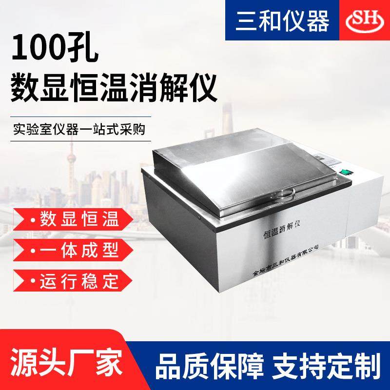 DTD-60数显恒温消解仪试管加热器赶酸器尿碘消解仪厂家供应,工业油品/胶粘/化学/实验室用品,其他实验室设备,淘宝优惠券,粉丝福利购,淘宝优惠卷