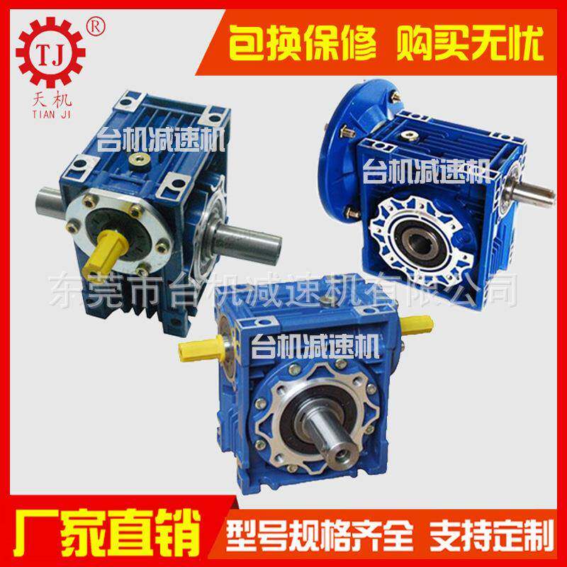 厂家直销NMRV040减速机铝合金RV减速机铝壳rv040减速机nrv减速器