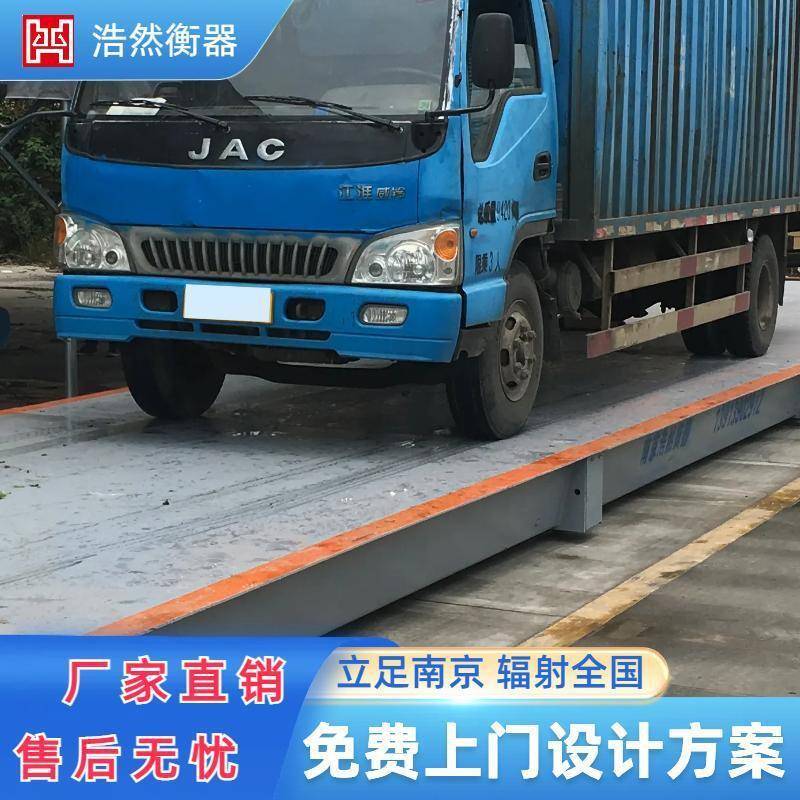 南京地磅厂家5~100吨工地矿山工厂码头地磅秤包运输安装可开专票