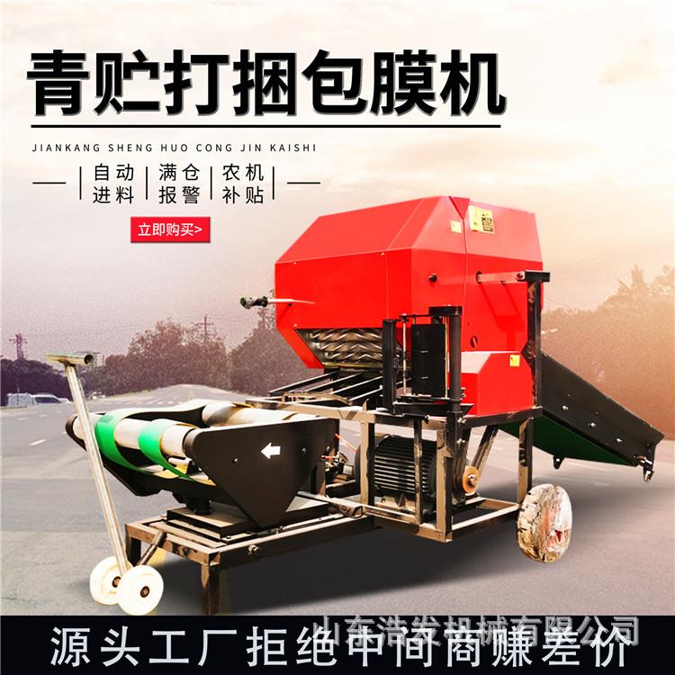 电动连续上料包草机牛羊场青储捆扎机养殖用玉米秸秆花生秧包膜机