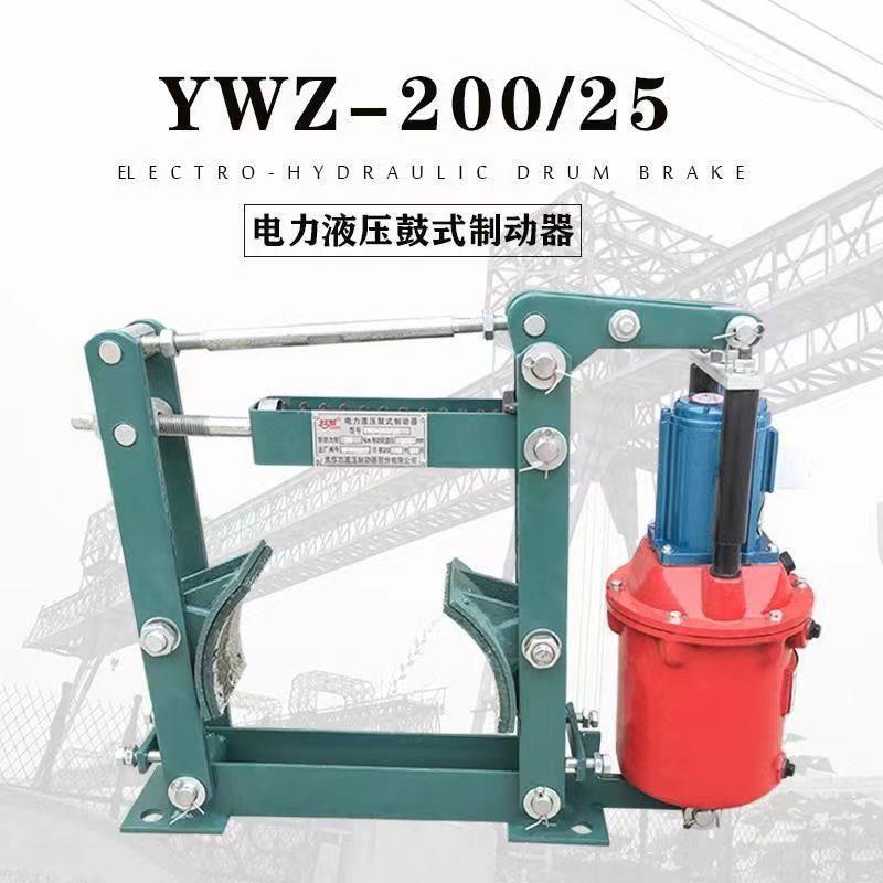 YWZ电力液压制动器抱闸刹车制动器YWZ-200/2500400500
