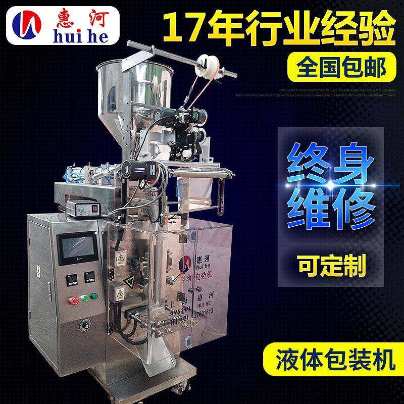 膏体液体包装机灵芝原液西洋参原浆全自动膏体液体封口机包装机,办公设备/耗材/相关服务,包装机,淘宝优惠券,粉丝福利购,淘宝优惠卷