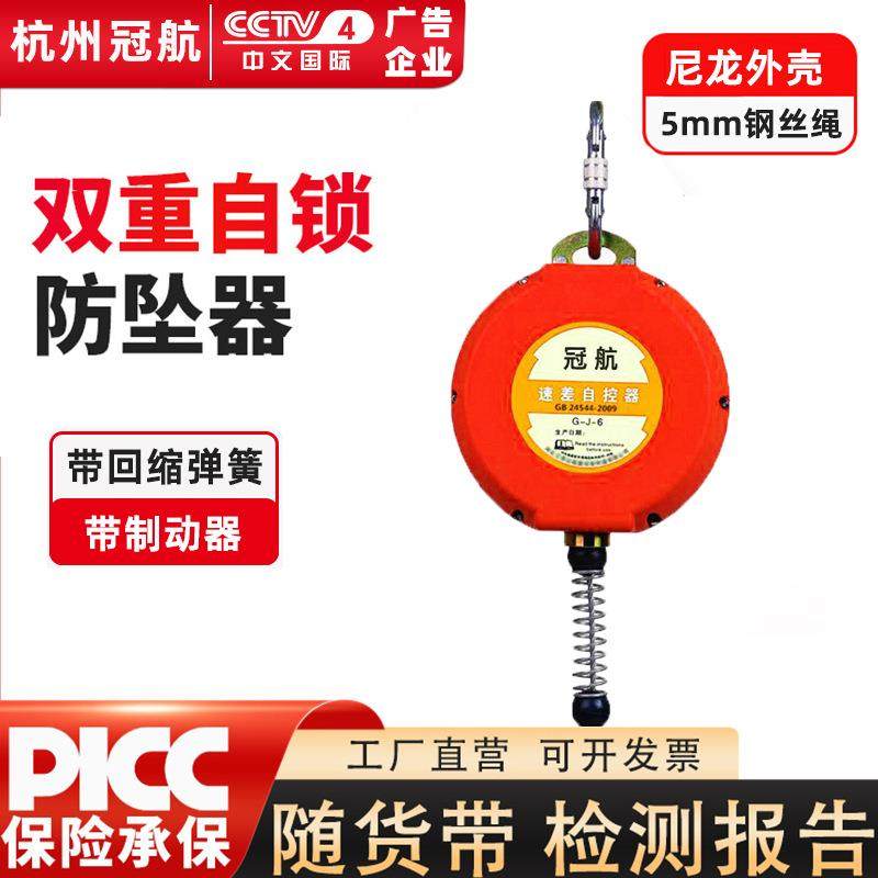 缓冲款钢丝绳防坠器6米10米15米40米高空作业四锁止速差式防坠器,搬运/仓储/物流设备,其他起重搬运设备,淘宝优惠券,粉丝福利购,淘宝优惠卷