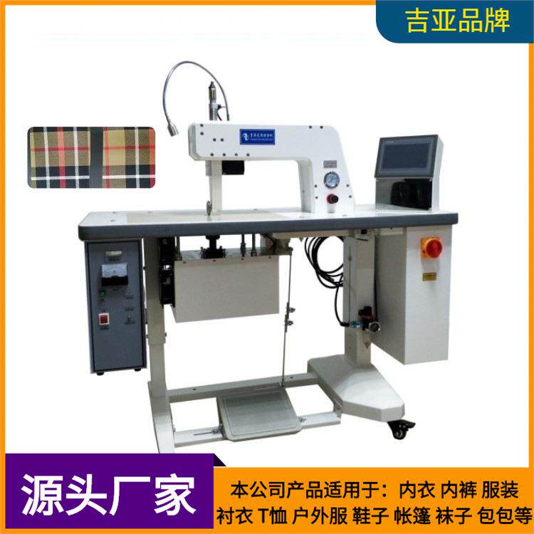 户外服贴胶机30k超声波熔断熔接无缝冲锋衣上胶机