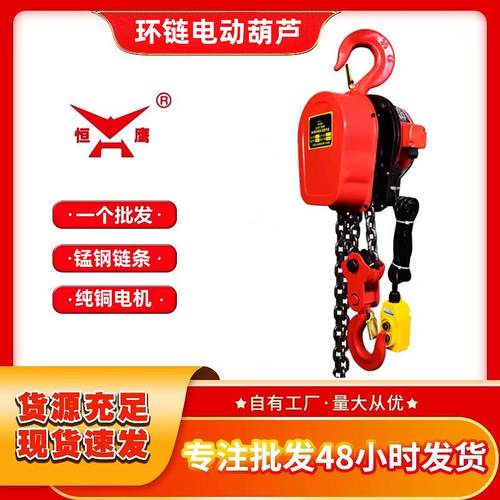 电葫芦提升机起重80v2吨电动倒链升降机DHS型环链电动葫芦