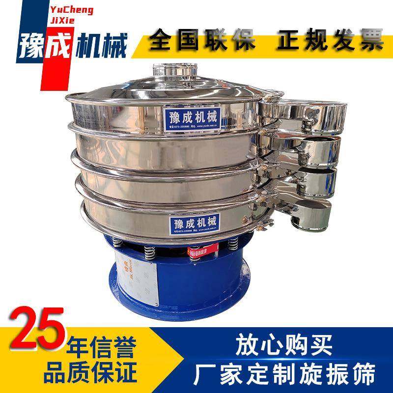 厂家旋振筛速溶茶粉高频振动筛363目晶粒状粉末葡萄糖旋振筛,机械设备,筛选机,淘宝优惠券,粉丝福利购,淘宝优惠卷