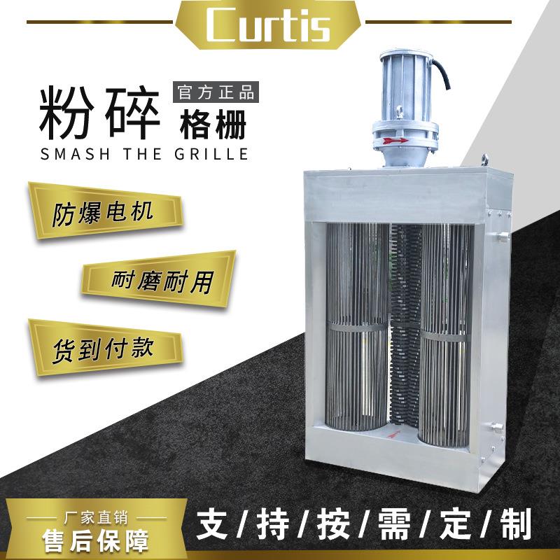 双鼓粉碎格栅供应FS900*00型粉碎格栅渠道式安装双鼓破碎机